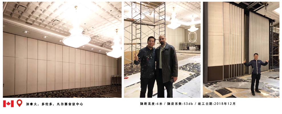 加拿大，多倫多，凡爾賽會(huì)議中心