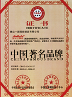 一固隔斷榮獲中國(guó)著名品牌