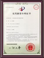 一固隔斷榮獲實(shí)用新型專(zhuān)利證書(shū)