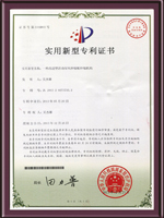 一固隔斷榮獲實(shí)用新型專(zhuān)利證書(shū)A